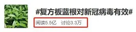 上海三代试管流程（板蓝根一夜卖断货！白云山紧急澄清……呵！中国人这该死的求生欲）